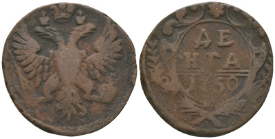 Россия деньга 1750 Елизавета Петровна (1741-1762) Биткин 360 медь 60-227