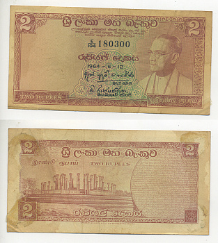 Цейлон 2 рупии 1964 12 июня 1964 Pick 62b бумага 7221-33-1-1