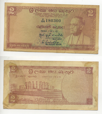 Цейлон 2 рупии 1964 12 июня 1964 Pick 62b бумага 7221-33-1-1