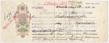 РОССИЯ ВЕКСЕЛЬ НА 700 РУБЛЕЙ 1911 НА ИМЯ КУПЦА 1-Й ГИЛЬДИИ МЕНДЕЛЯ БРОУДЕ, МОСКВА бумага 505-7