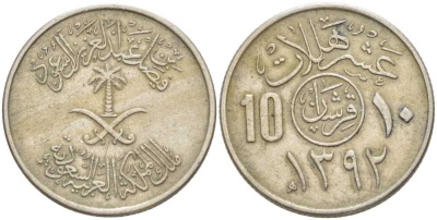 Саудовская Аравия 10 халала (2 гирша) 1972 AH 1392 KM 46 медно-никель 4402-144