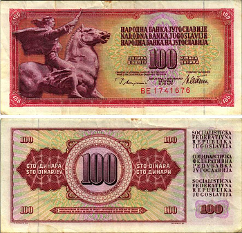 ЮГОСЛАВИЯ 100 ДИНАРОВ 1978 12 АВГУСТА 1978, ПОДПИСЬ 10 Pick 90а бумага 7457-31-2-2