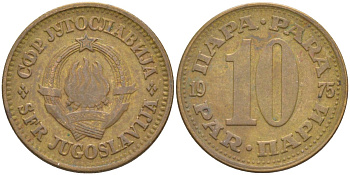 Югославия 10 пара 1975 KM 44 медь цинк 33-633