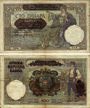 Сербия 100 динаров 1941 надпечатка на 100 динарах Югославии 1929 года, Немецкая военная администрация, в/з профиль Александра I Pick 23, Rosenberg 601 бумага 8606-36-1