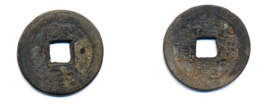 КИТАЙ 1 КЭШ ND 4,3 гр бронза 76-1256