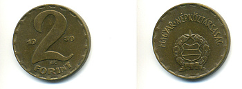 Венгрия 2 форинта 1970 BP KM 591 латунь 93-216
