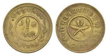 Непал 1 пайс 1944 BS 2001 KM 707a латунь 4643-1059