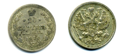 РОССИЯ 20 КОПЕЕК 1916 ВС серебро 35-935