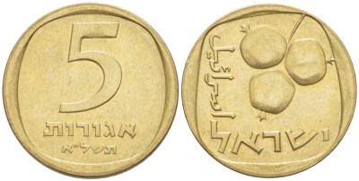 Израиль 5 агора 1971 JE5731 KM 25 алюминиевая бронза 3955-1231