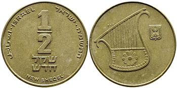 Израиль 1/2 шекеля 1985 JE 5745 KM 159 алюминиевая бронза 4390-731