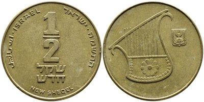Израиль 1/2 шекеля 1985 JE 5745 KM 159 алюминиевая бронза 4390-731