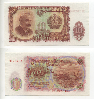 Болгария 10 левов 1951 Георгий Димитров, уборка зерновых, трактор Pick 83 a бумага UNC (пресс) 7217-63-1-1