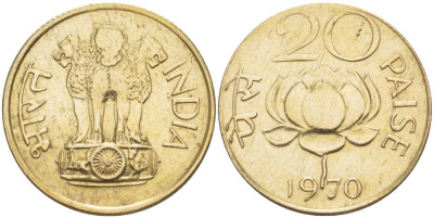 Индия 20 пайсов 1970 цветок лотоса KM 41 никель латунь 210-835
