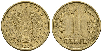 Казахстан 1 тенге 2005 KM 23 латунь 4596-869