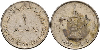 ОАЭ 1 дирхам 1995 KM 6.2 медно-никель 4159-626