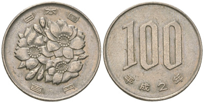 Япония 100 йен 1990 2 год Акихито (Хэйсэй) (1989 - 2019) Y 98 медно-никель 4172-436