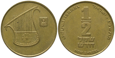 Израиль 1/2 новых шекеля 1997 JE 5757 KM 159 алюминиевая бронза 4391-1055