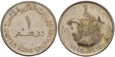 ОАЭ 1 дирхам 1995 KM 6.2 медно-никель 4159-626