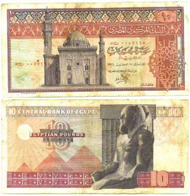 Египет 10 фунтов 1974 мечеть султана Хасана, пирамиды, фараон Хефрен Pick 46 b бумага 444-127-2