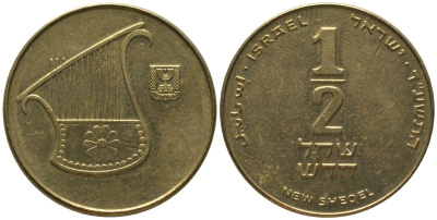 Израиль 1/2 новых шекеля 2014 JE 5774 KM 159 алюминиевая бронза aUNC 4395-1036
