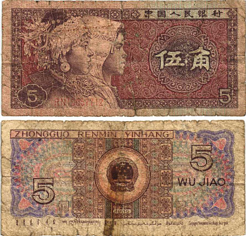 КИТАЙ 5 ДЖАО 1980 Pick 883 бумага 7217-95-2-2