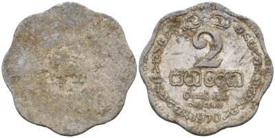 Цейлон 2 цента 1970 KM 128 алюминий 44-1048