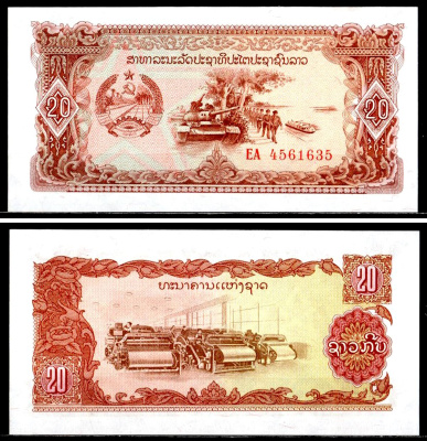 Лаос 20 кипов 1979 Pick 28 b бумага UNC (пресс) 6262-21-4-1