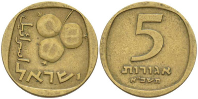 Израиль 5 агора 1961 JE5721 KM 25 алюминиевая бронза 105-1158