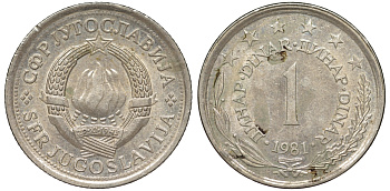 Югославия 1 динар 1981 KM 59 медь никель цинк 4551-442