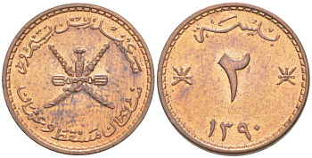 Султанат Маскат и Оман 2 байса 1970 AH 1390, Саид бен Таймур аль-Саид (1932-1970) KM 36 бронза 116-916
