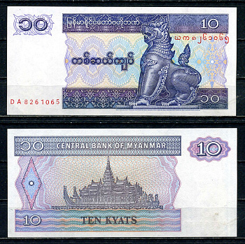 Мьянма 10 кьят ND (1995) Pick 71 b (2) бумага UNC (пресс) 2119-43-3-2