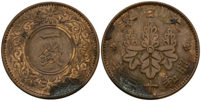 Япония 1 сен 1938 Год 13, Император Хирохито Сева (1926-1989) Y 47 бронза 77-522