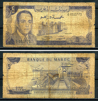 Марокко 5 дирхам 1970 King Hassan II Pick 56а бумага 7183-6-3-2