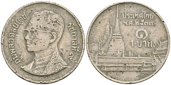 Таиланд 1 бат 1990 BE2533, Рама IX (1946-2016), королевский дворец KM 183 медно-никель 4364-3324