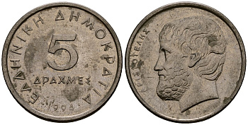 Греция 5 драхм 1994 Аристотель KM 131 медно-никель 4167-1114