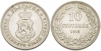Болгария 10 стотинок 1913 король Фердинанд I (1908-1918) KM 25 медно-никель 3955-429
