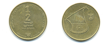 Израиль 1/2 шекеля 1988 JE 5748 KM 159 алюминиевая бронза 177-356