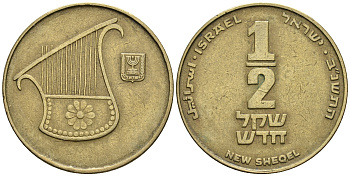 Израиль 1/2 шекеля 1992 JE 5752 KM 159 алюминиевая бронза 85-1017