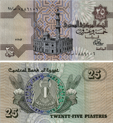 Египет 25 пиастров 1979 мечеть Сайеда Айша Pick 49 бумага aUNC 7486-18-1-2