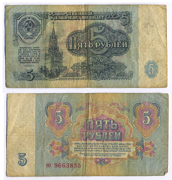 СССР 5 РУБЛЕЙ 1961 ШРИФТ НУМЕРАТОРА ПЕРВОГО ТИПА, БУМАГА ВТОРОГО ТИПА Pick 224a, Сергеев 3, Денисов КБ-30.4 бумага 8595-6-1-1