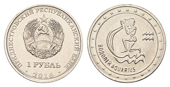 Приднестровье 1 рубль 2016 Знаки зодиака - Водолей KM 227 сталь плакированная никелем UNC 4669-942