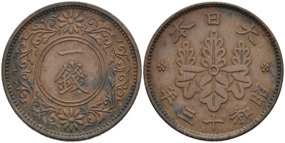 Япония 1 сен 1938 год 13, император ХИРОШИТО (1926-1989) KM 47 бронза 4566-651