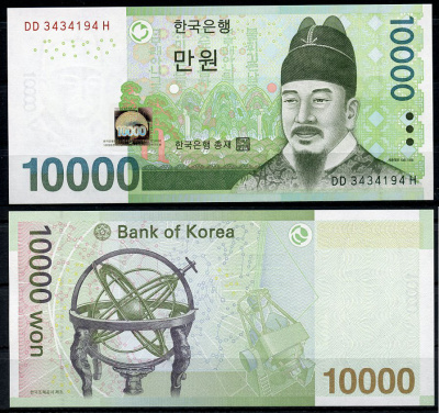 Южная Корея 10000 вон 2007 Седжон Великий, астролябия, карта Pick 56 a  бумага  UNC (пресс) 8622-1-3-2