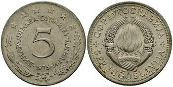 Югославия 5 динаров 1975 KM 58 медь никель цинк 4137-125