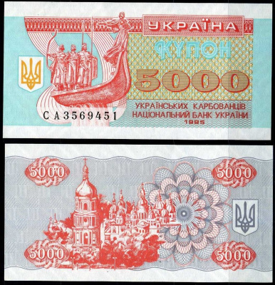 Украина 5000 купонов (карбованцец) 1995 водяной знак под ультрафиолетом Pick 93 b бумага UNC (пресс) 7202-23-3