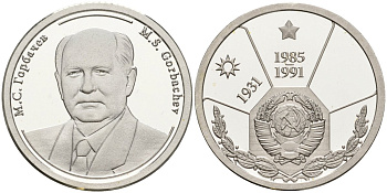 Россия медаль ND Михаил Горбачев (1985-1991), серия "Правители России", 23 мм, 6,28 гр серебро UNC AUC1-6-82