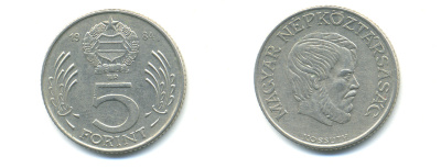 Венгрия 5 форинтов 1984 Лайош Кошут KM 635 медно-никель 83-1214