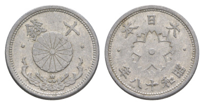 Япония 10 сенов 1943 Год 18, Император Хирохито Сева (1926-1989) Y 61.3 алюминий 4614-711