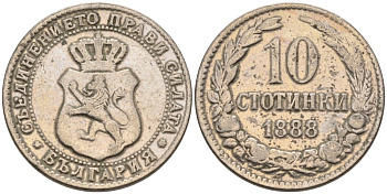 Болгария 10 стотинок 1888 князь Фердинанд I (1887-1908) KM 10 медно-никель 177-1467