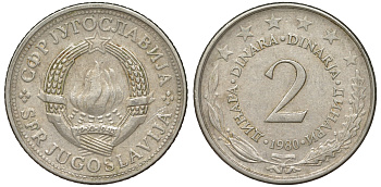 Югославия 2 динара 1980 KM 57 медь никель цинк 4543-1241